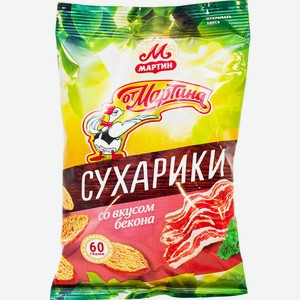 Сухарики пшеничные ОТ МАРТИНА макси со вкусом бекона 60 гр